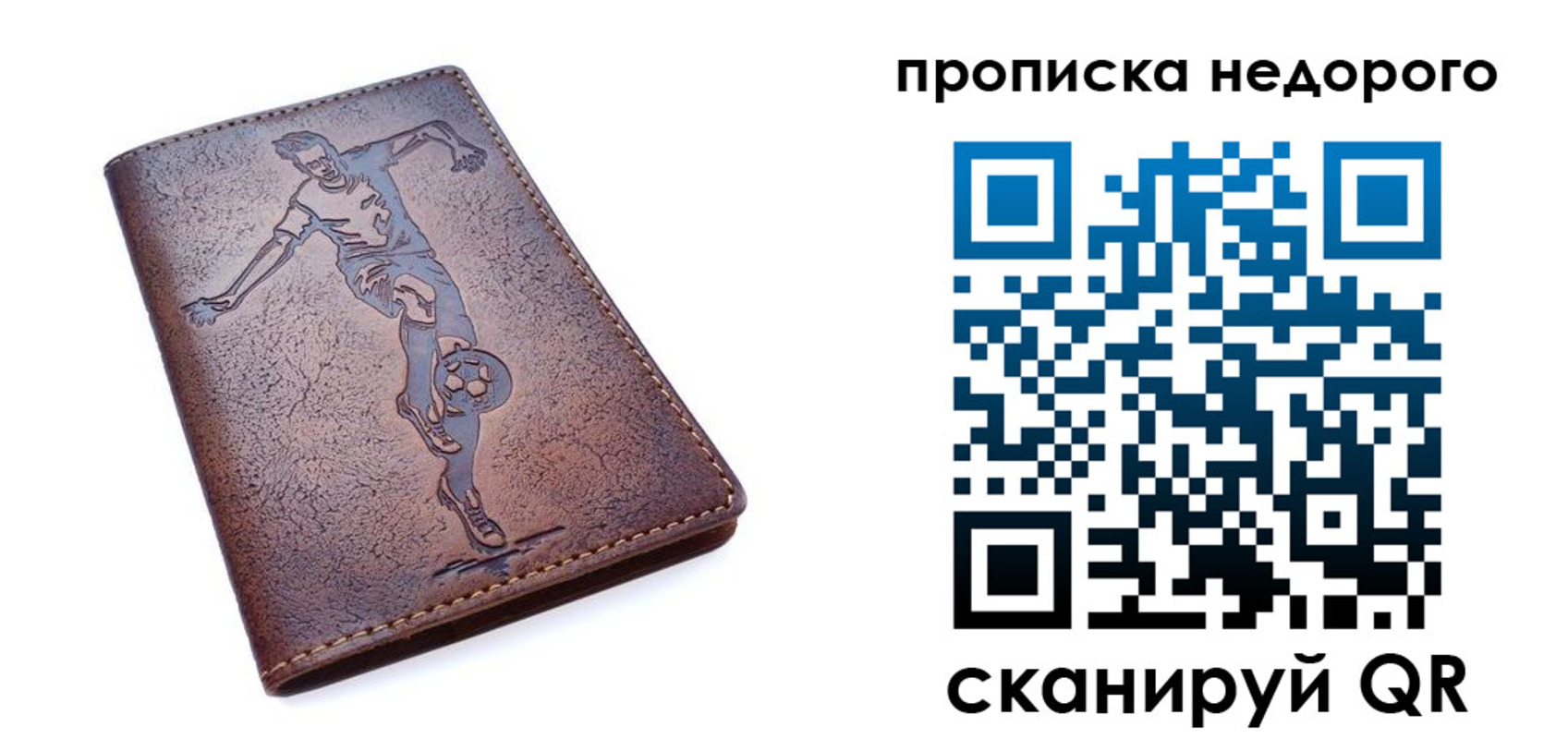 прописка в квартире в Якутии