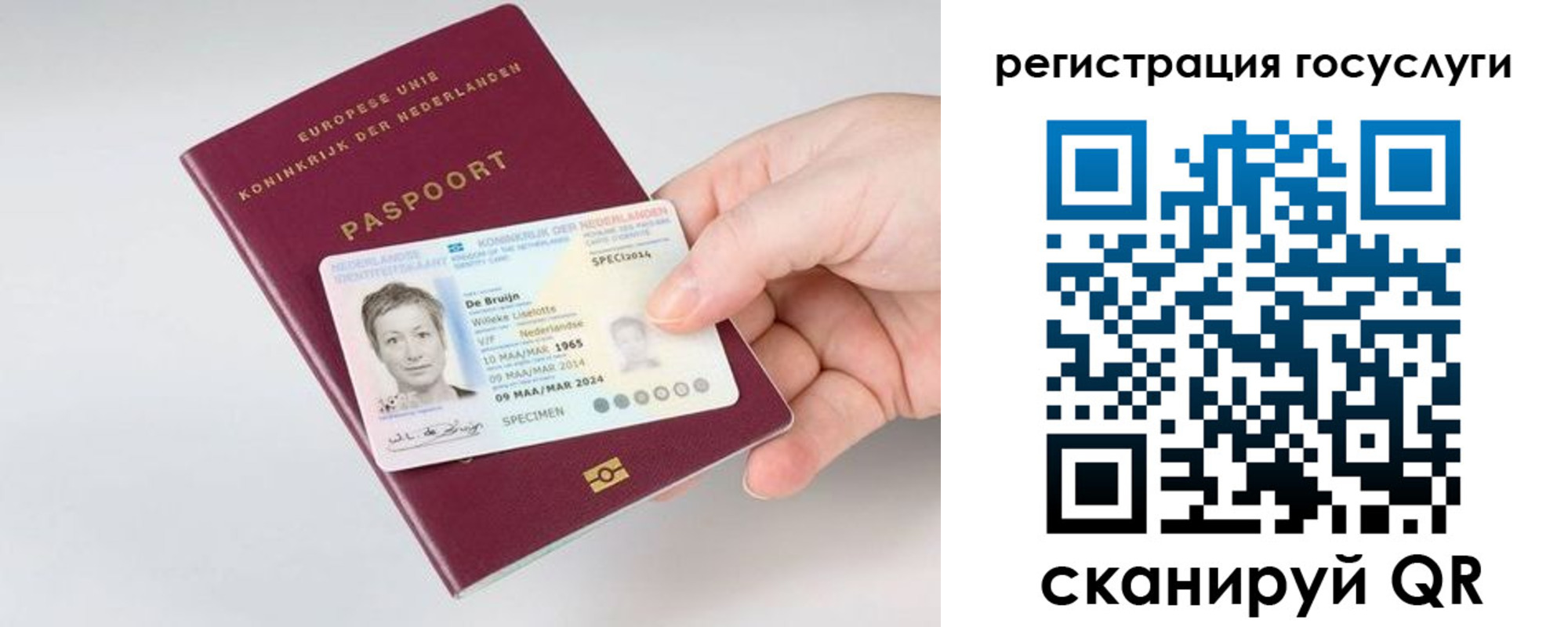 регистрация для дет. сада в Якутии