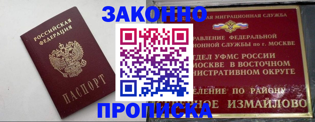 временная регистрация гарантия в Якутии