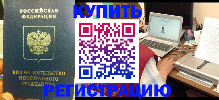 прописка в квартире в Якутии