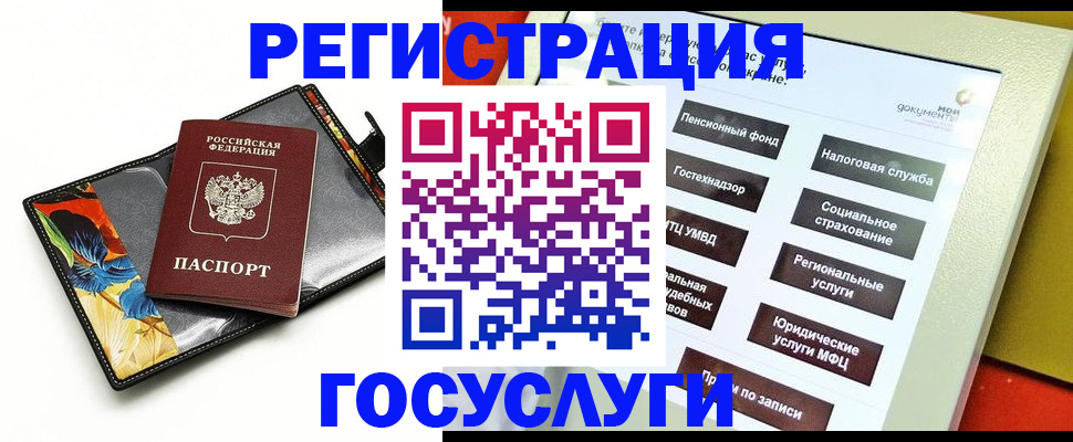прописка гарантия в Якутии