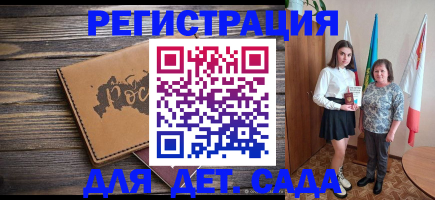 временная регистрация законно в Якутии