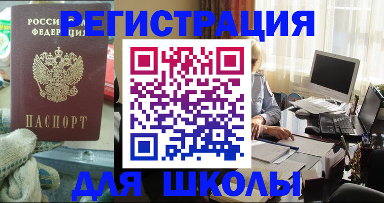 прописка в квартире в Якутии