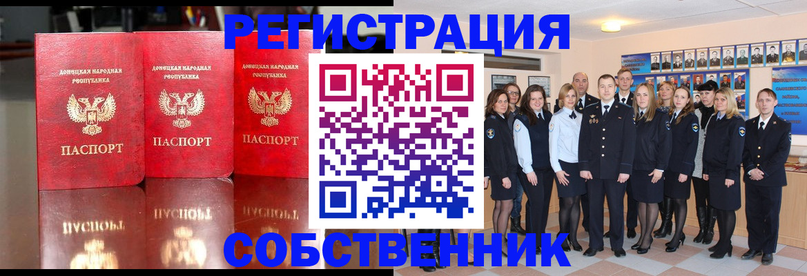 временная прописка в Якутии