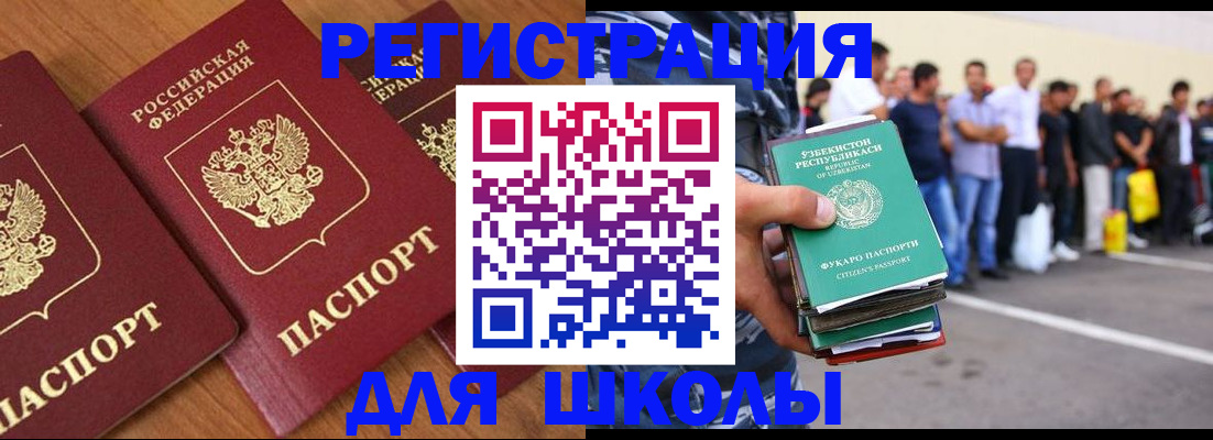 купить прописку в Якутии